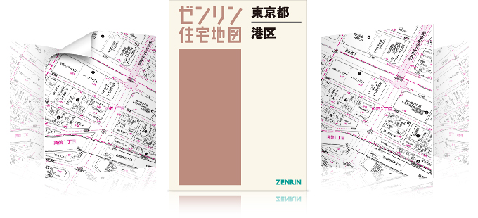 ゼンリン住宅地図 渋谷区202301 【超特価sale開催！】 - 地図・旅行ガイド